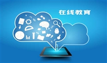 在线教学软件系统哪家好？？？？在线教学有哪些优势？？？？