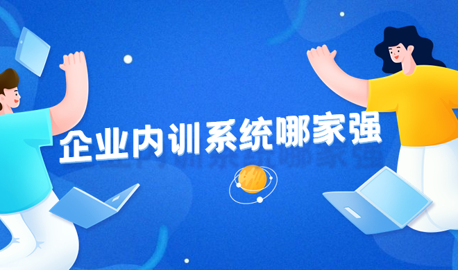培训直播平台该怎样选择？？？企业培训直播需要注重哪些问题？？？