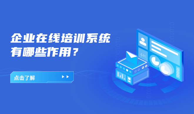 搭建在线教育平台 实现在线教育的转型 搭建在线教育平台 实现在线教育的转型