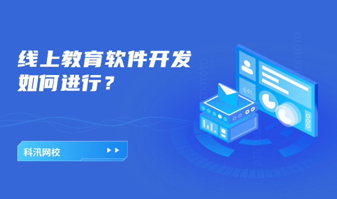 课件录播系统要遵照哪些原则？？？？？挑选课件录播系统怎样举行？？？？？
