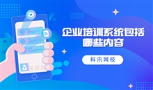 网校平台搭建有哪些方式？？？网校平台搭建需要注重哪些问题？？？