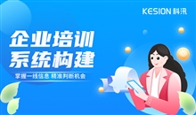 网校系统功效系统怎样构建？？？？？线上网校系统功效介绍 