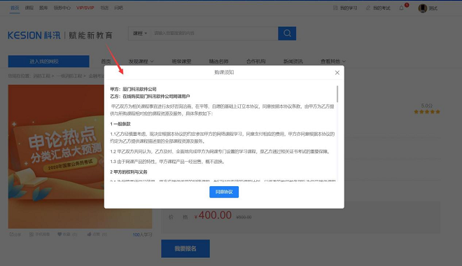 pp电子网校V10 让您的业绩翻倍( 2022) 第 32 张 pp电子网校V10 让您的业绩翻倍( 2022) 第 32 张
