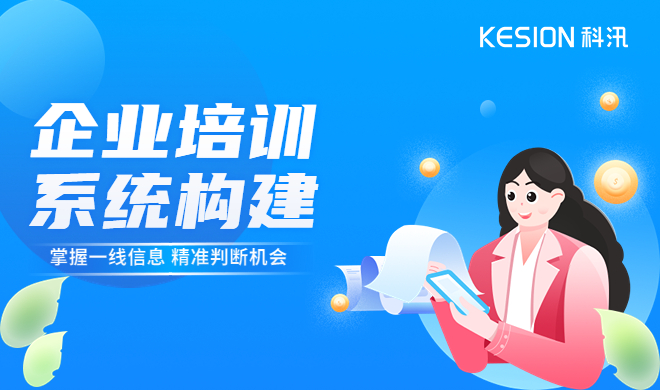 企业高端培训直播平台怎么选？？？？企业内部培训有哪些作用？？？？