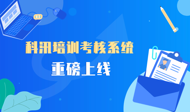 在线教学软件需要注重哪些问题？？？？在线教学软件功效介绍