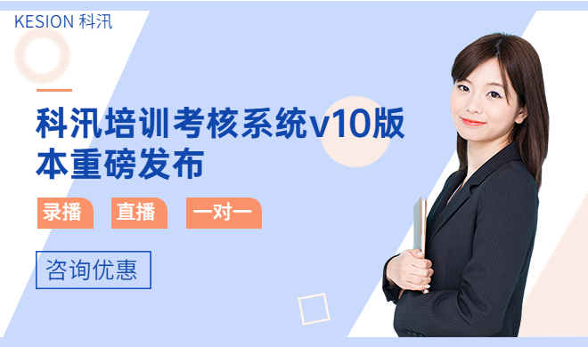线上企业培训该怎样解决？？？企业培训系统有哪些建议？？？