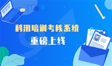 线上跟人网课该怎样构建？？？？在线教育平台怎么样？？？？