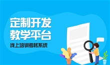 疫情下职业教育培训该怎样举行？？线上网校系统好用么？？