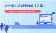 在线教育手艺服务商怎样选择？？？？开源在线网校系统有哪些？？？？