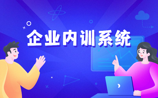 在线教育模式需要注重哪些问题？？？打造优质线上网校品牌口碑