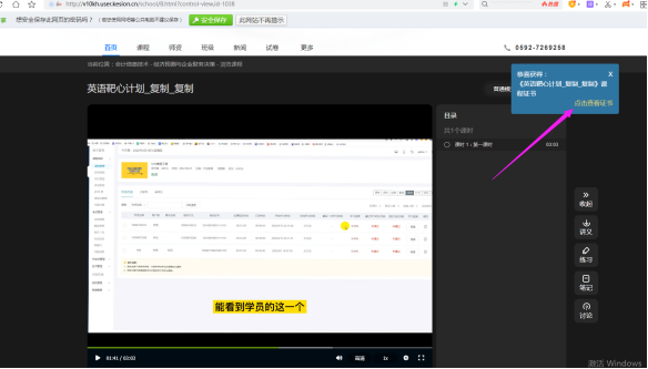 [图文]pp电子网校V10亮点介绍之证书治理？？？？？？ 第 10 张