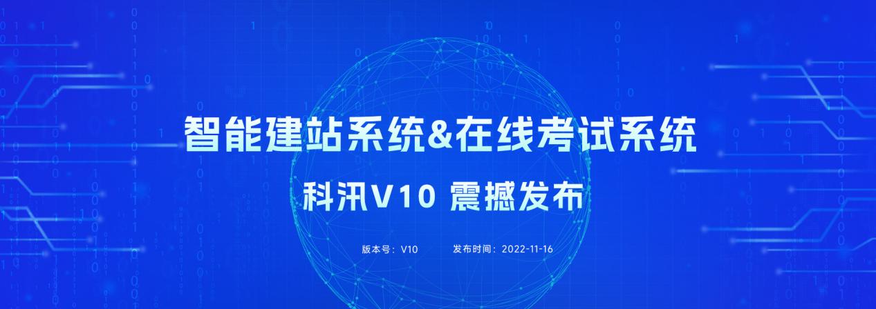 新品宣布丨pp电子智能建站系统&pp电子在线考试系统V10震撼宣布！全新UI和数十项功效优化更新，，给您纷歧样的体验！ 第 1 张