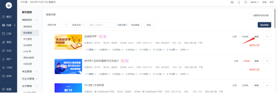 [图文]pp电子网校V10亮点介绍之证书治理？？？？？？ 第 5 张