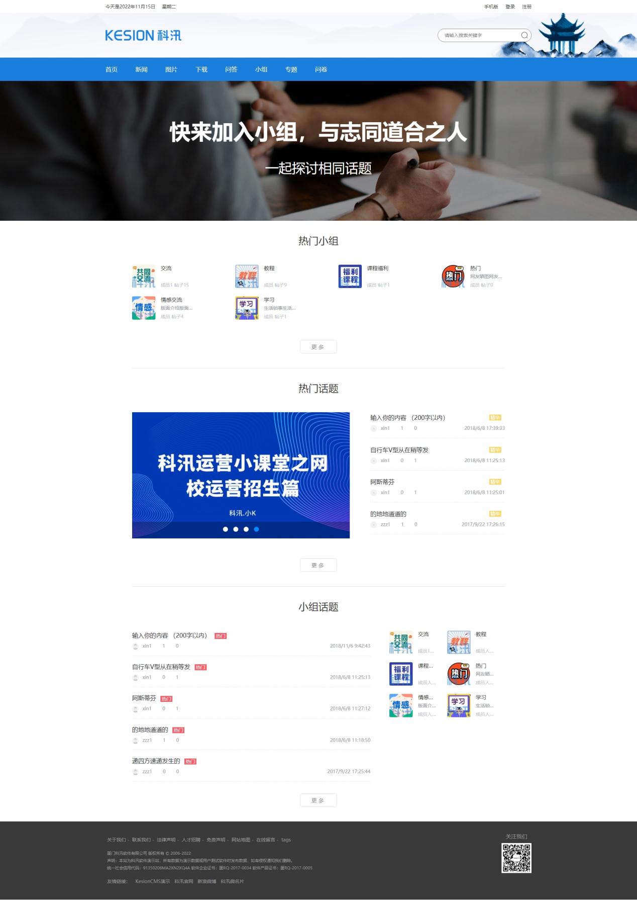 新品宣布丨pp电子智能建站系统&pp电子在线考试系统V11 正式宣布！ 第 8 张