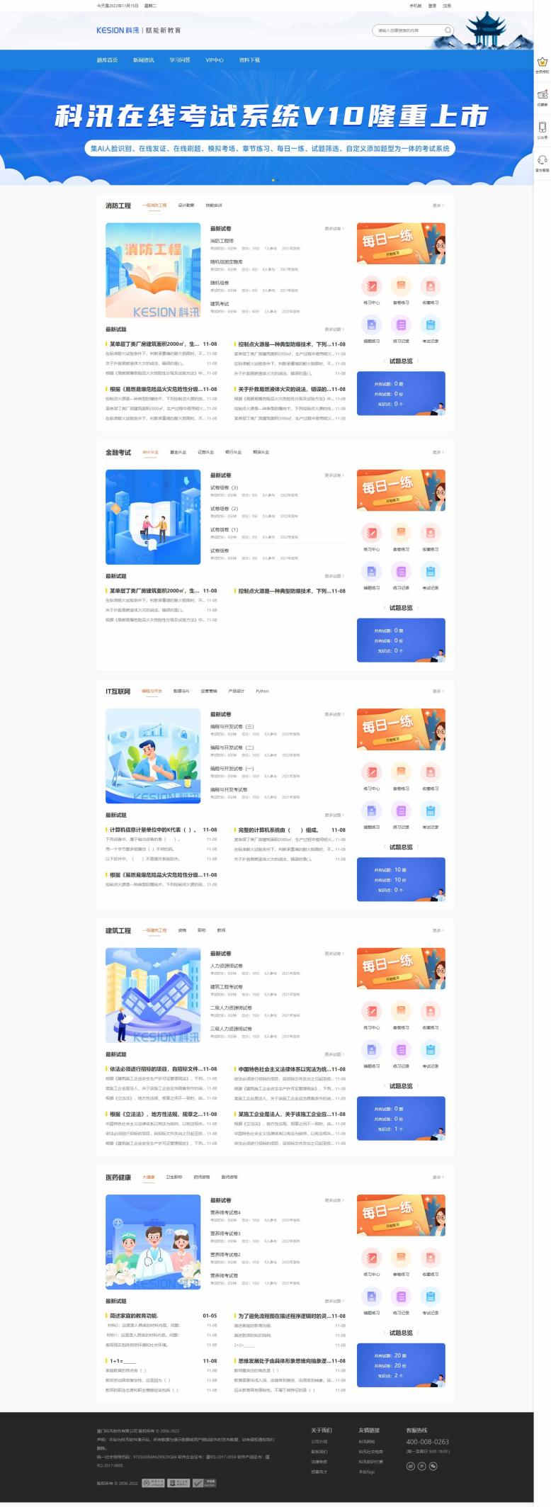 新品宣布丨pp电子智能建站系统&pp电子在线考试系统V11 正式宣布！ 第 9 张