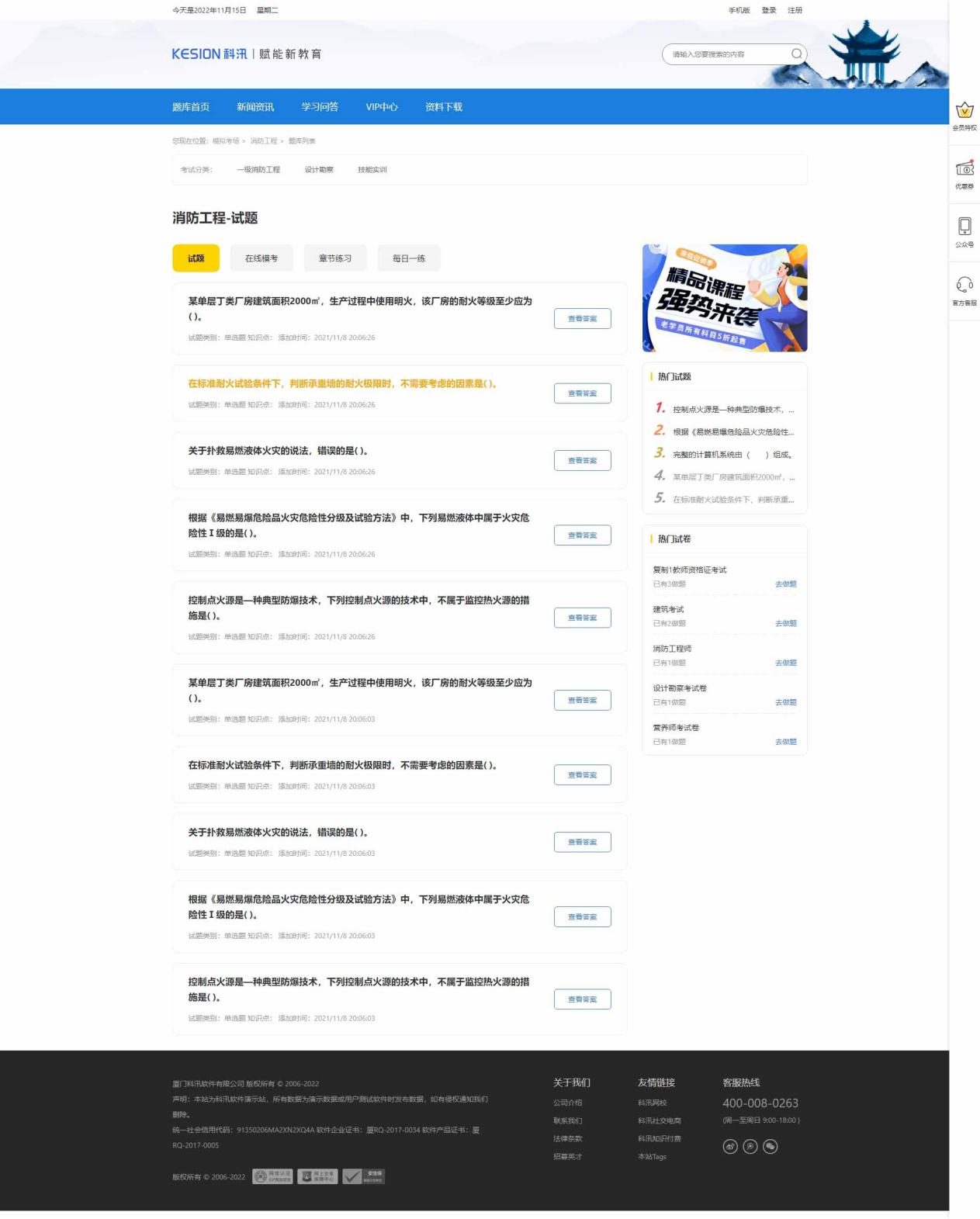 新品宣布丨pp电子智能建站系统&pp电子在线考试系统V11 正式宣布！ 第 10 张