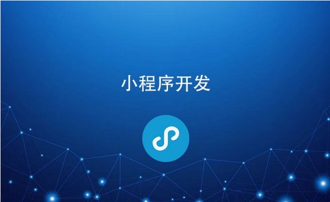 企业为什么做微信小程序？？？微信小程序有哪些作用？？？