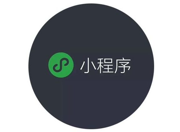 小程序和APP相比哪个更好？？？？开发微信小程序需要几多钱？？？？