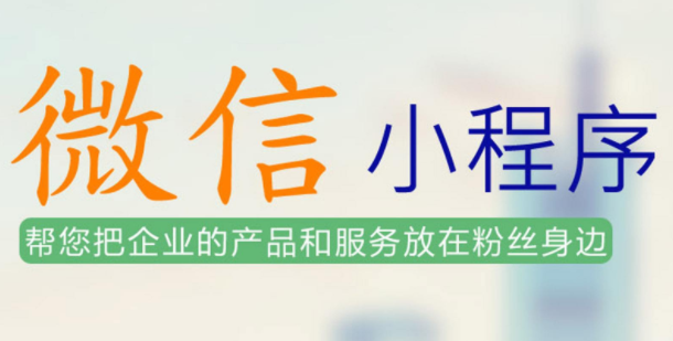 该怎么做微信小程序？？？？？微信小程序怎样获得私域流量？？？？？