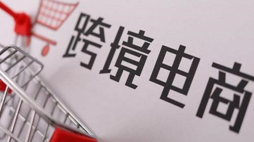 跨境电商建站需要避开哪些误区？？？