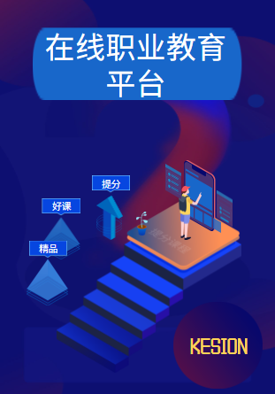 2022年，，，在线职业教育未来可期！