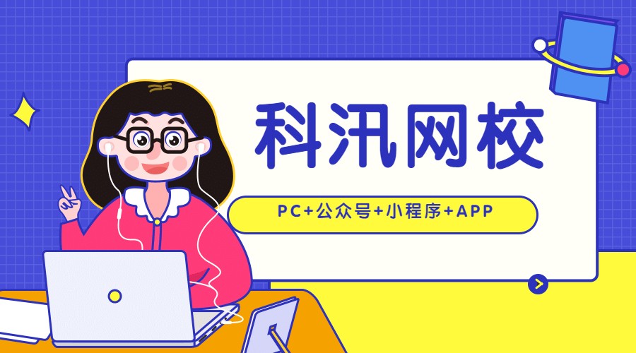 线上教育有哪些模式 ？？？？？