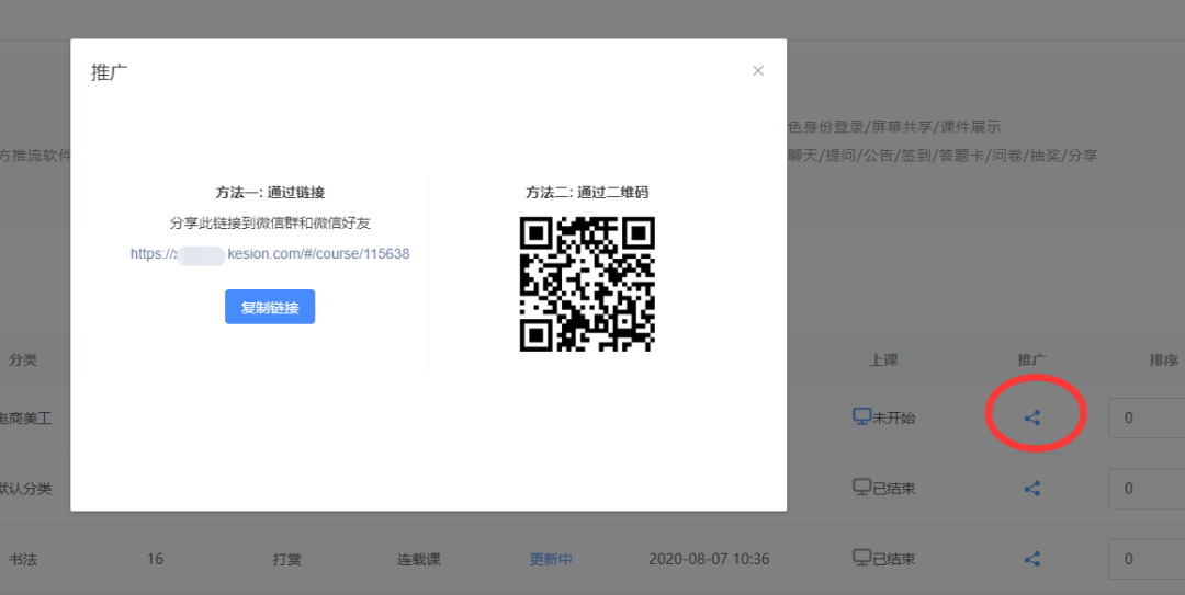 同心抗疫 | 先生们，，，请收好这份网课指南！ 第 8 张