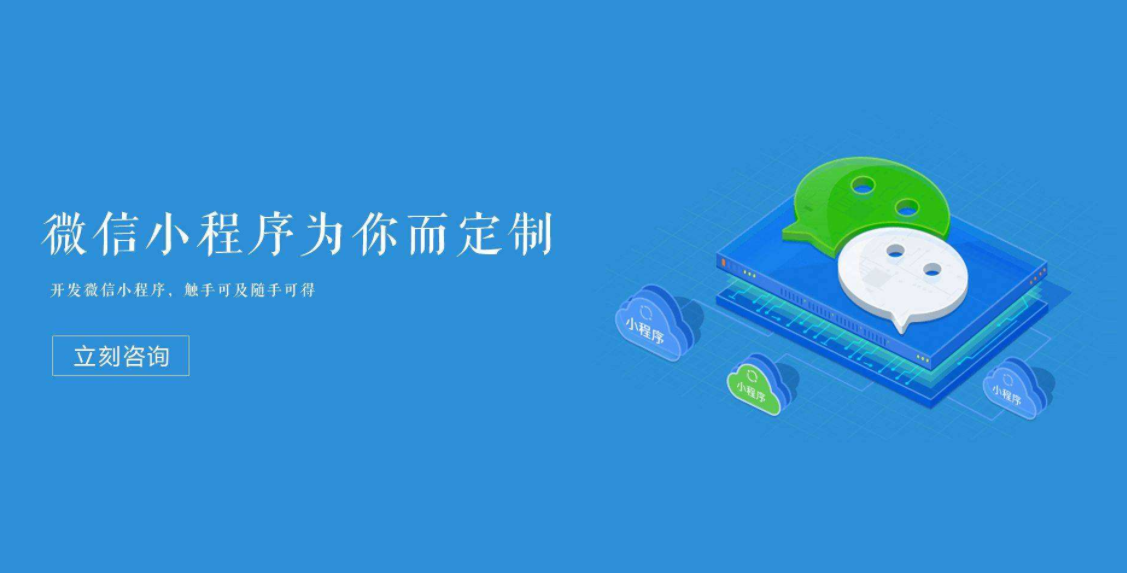 小程序商城系统怎么开发？？？？？小程序商城系统哪个好？？？？？