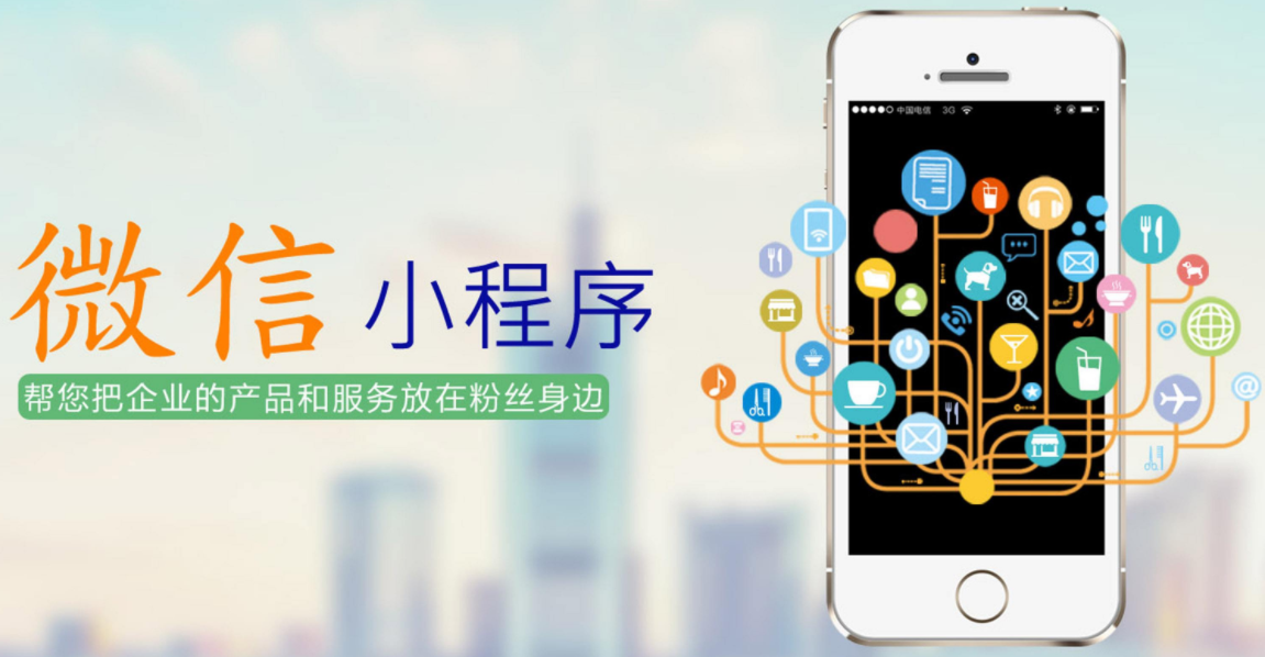 微信小程序商城怎么开发？？？微信小程序商城开发要求