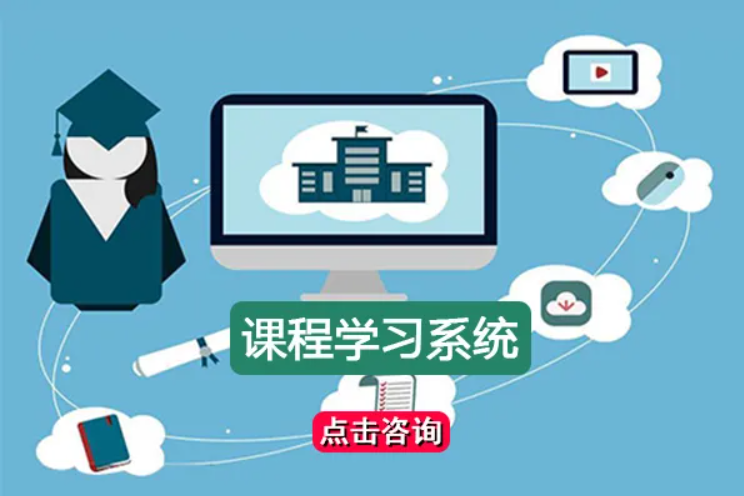 职业教育培训系统怎样搭建？？？职业教育培训系统有什么作用？？？
