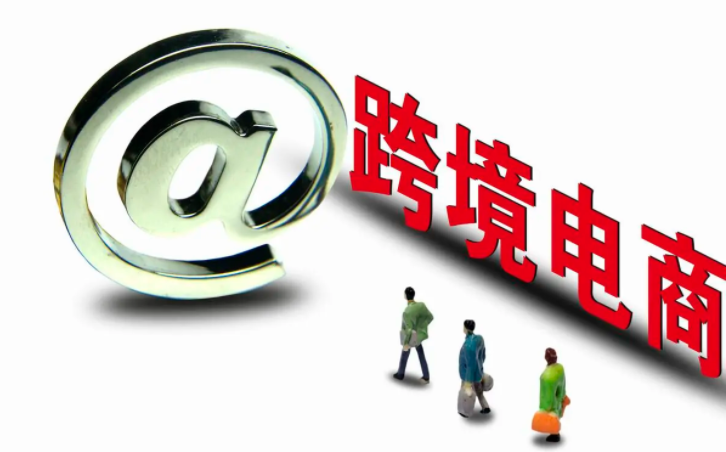 为什么打造跨境电商专属品牌？？？？？跨境电商自力站有什么作用?