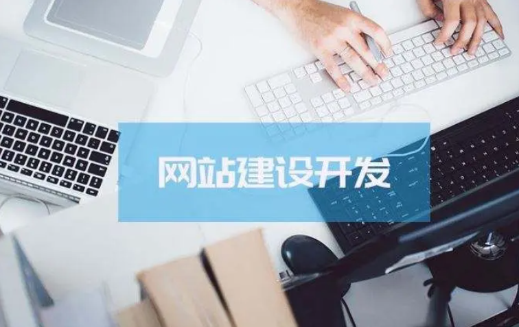 网站建设需要注重哪些问题？？？？网站建设方法有哪些？？？？