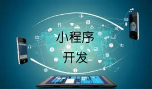 模板小程序怎么样？？定制小程序贵在那里？？