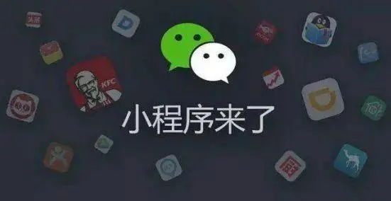 微信小程序怎么获。。。。。。？？？？？定制开发小程序有什么作用？？？？？？