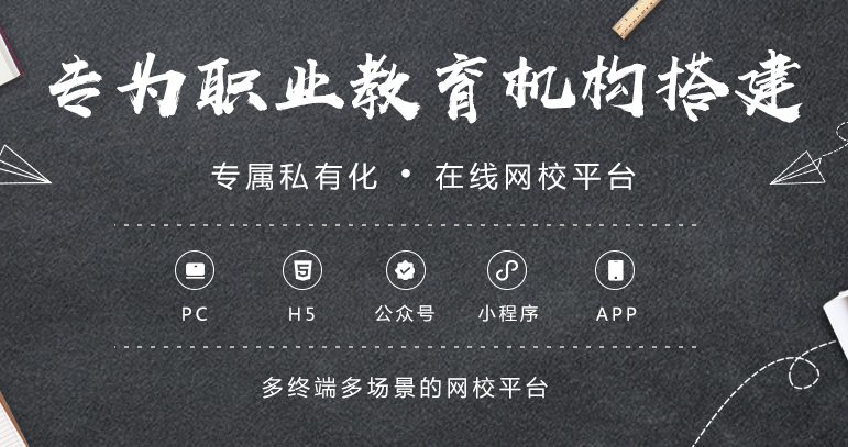 职业手艺培训系统怎么搭建？？职业手艺培训系统有什么优势？？