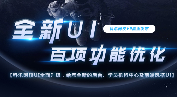 网络网校系统源码怎么获。。？？？？网校系统运行本钱怎样？？？？