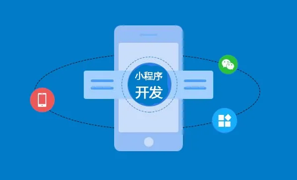 微信小程序怎样选择？？？？电商小程序的类型有哪些？？？？