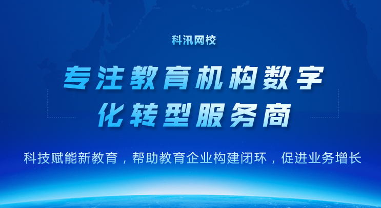 为什么做线上职业教育培训？？？线上职业教育培训要注重哪些问题？？？