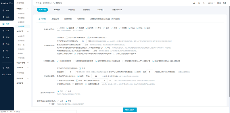 专项手艺培训系统软件需要哪些功效？？？？？