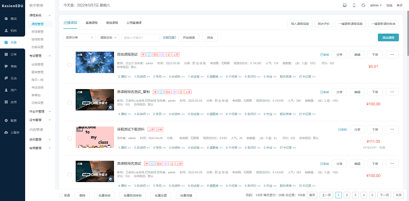 特种作业培训系统怎么做？？？？？特种作业培训系统需要哪些功效？？？？？