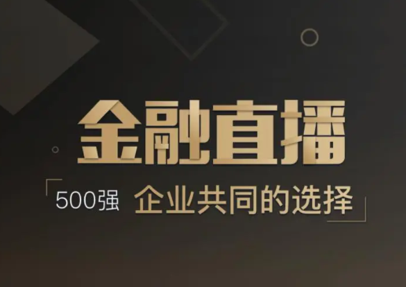 金融行业怎样举行转型？？线上金融培训怎么样？？