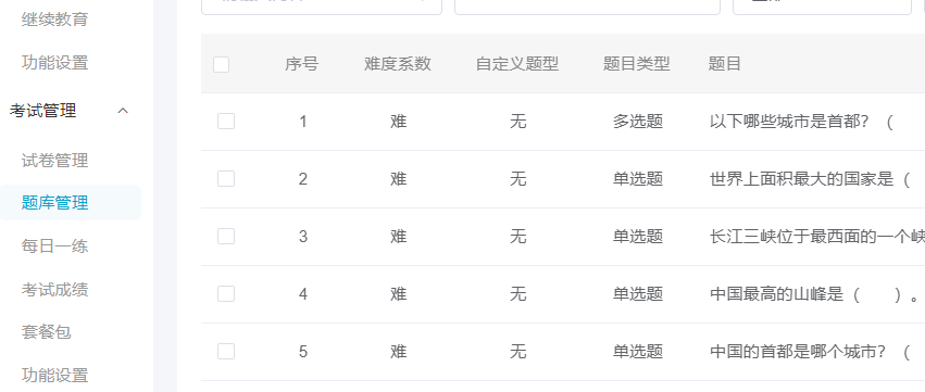 为什么开发在线考试系统？？？在线考试系统需要哪些功效？？？