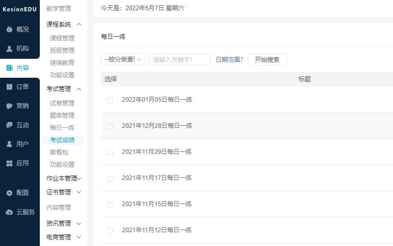 企业培训考试平台有哪些作用？？？？？？搭建企业培训考试平台需要注重哪些问题？？？？？？