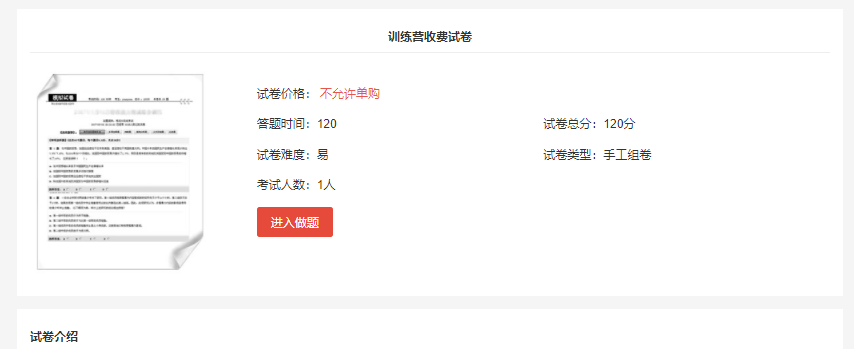 为什么做政府培训考试系统？？？政府培训考试系统有什么作用？？？