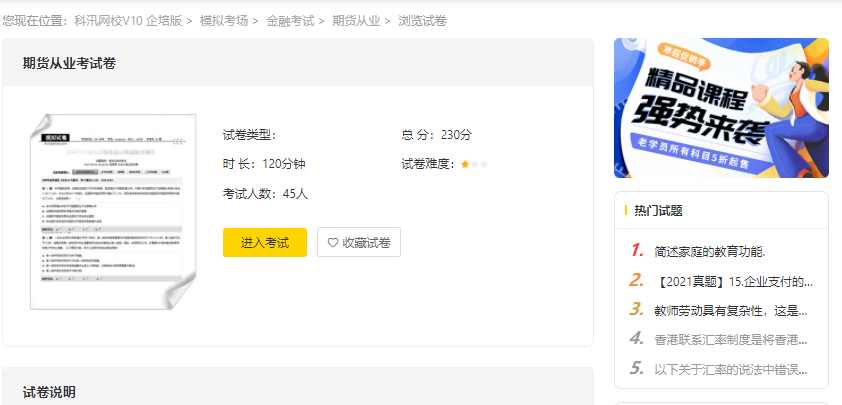 线上考试软件怎么搭建？？考试系统功效需要哪些？？
