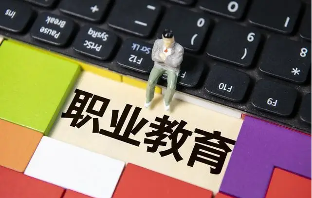 职业教育刷新生长怎样举行？？？？深化职业教育产教融合