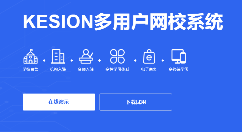 线上教育OMO模式怎么样？？？？？线上职业教育模式有什么作用？？？？？