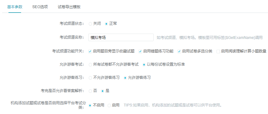 在线学习考试系统怎样开发？？在线学习考试系统有哪些功效？？