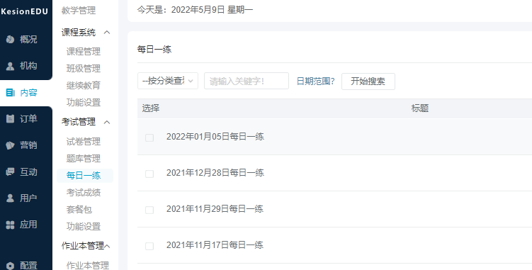 在线学习考试系统有哪些利益？？？考试云平台有哪些功效？？？