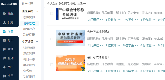 在线考试系统怎样获取。。。。。浚浚？获取在线考试系统应注重哪些问题？？？？